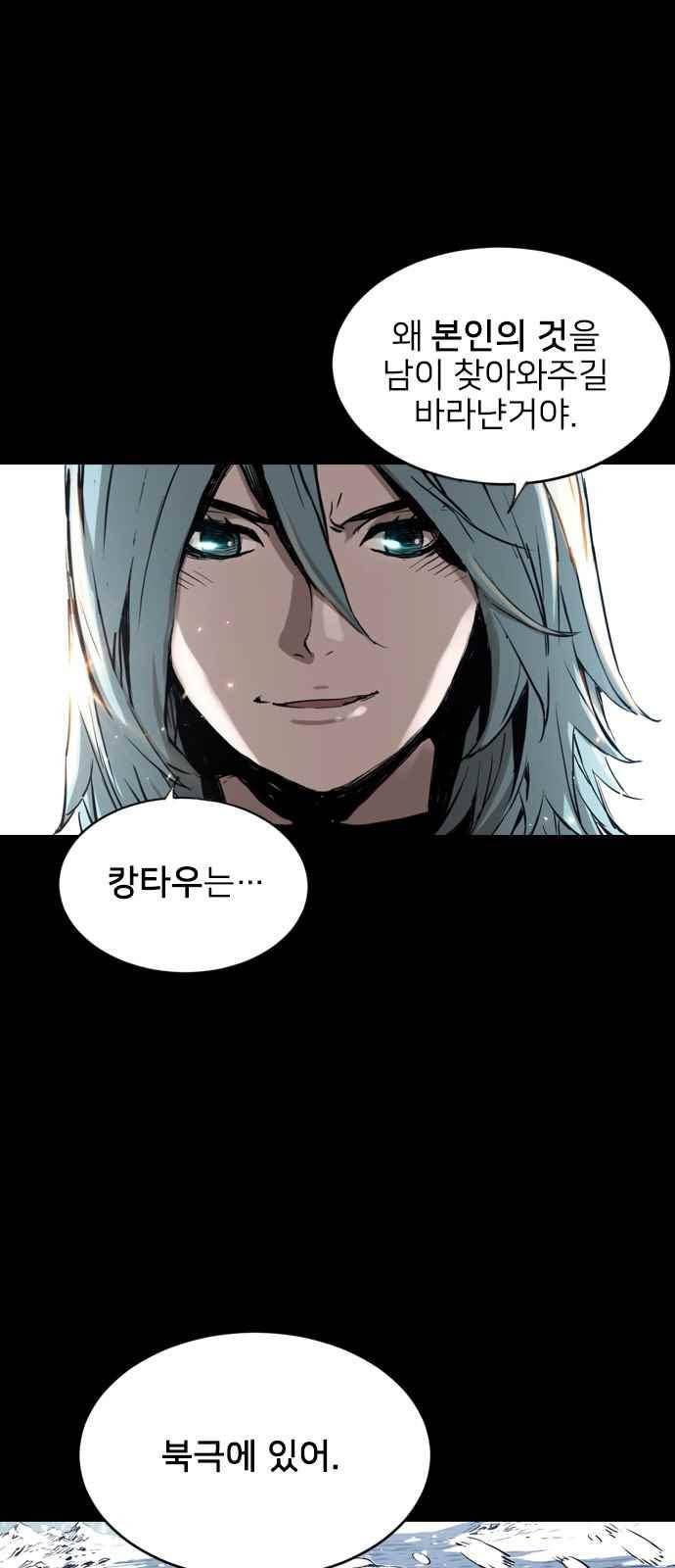 캉타우 8화 11