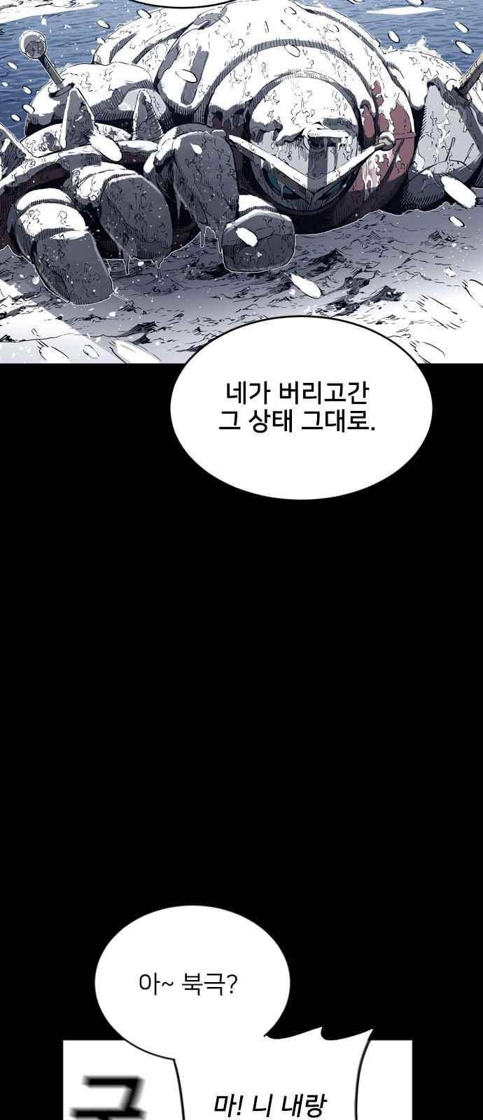 캉타우 8화 12