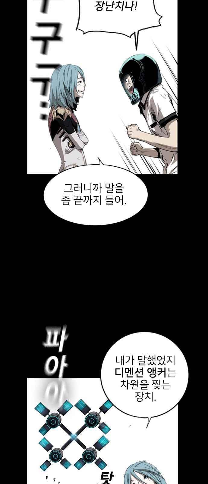 캉타우 8화 13