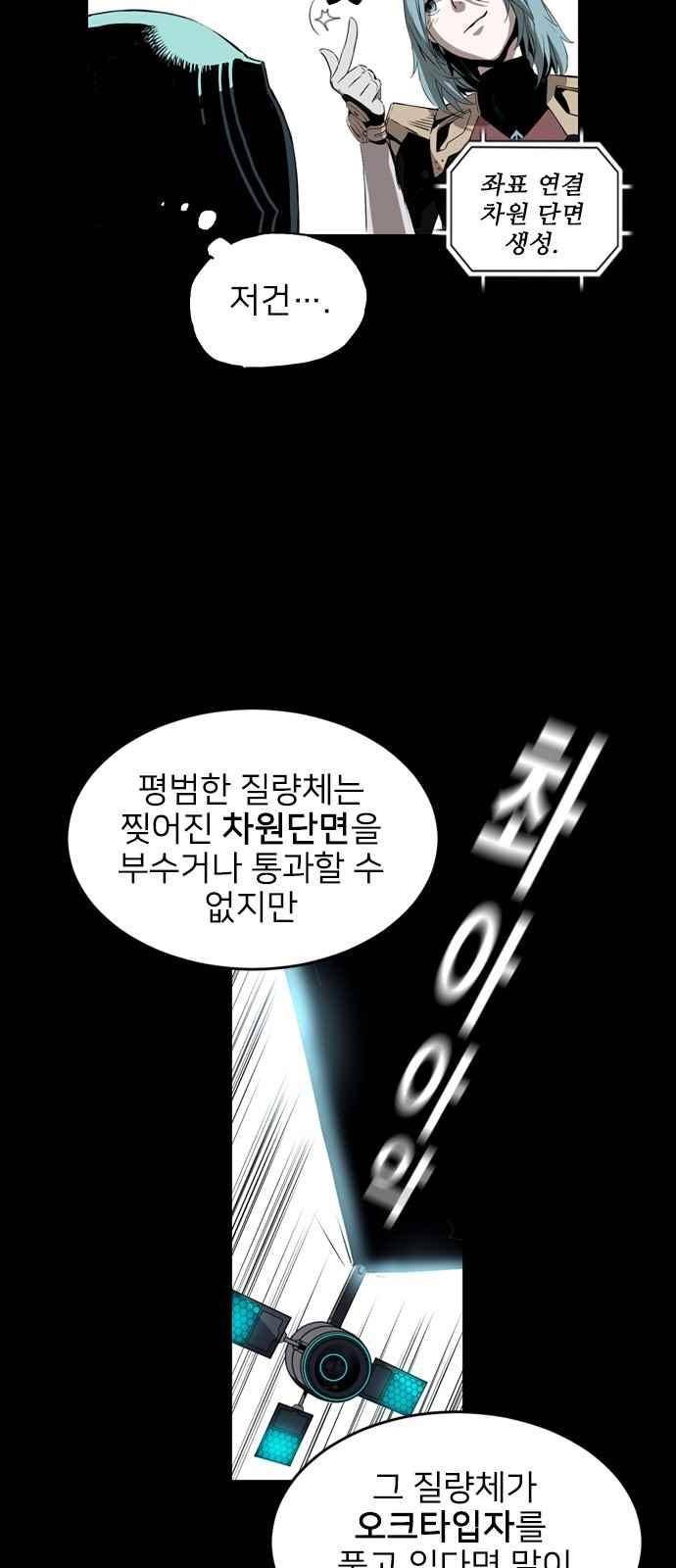 캉타우 8화 14
