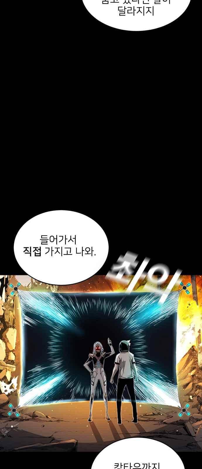 캉타우 8화 15