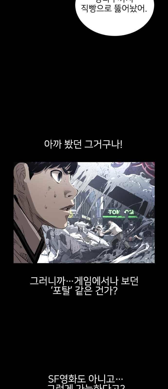 캉타우 8화 16