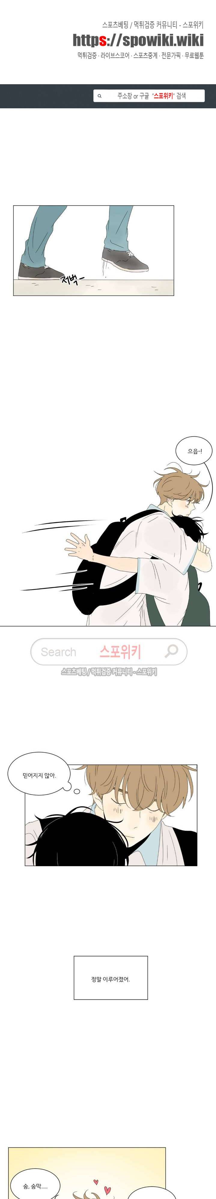 2반 이희수 44화 1