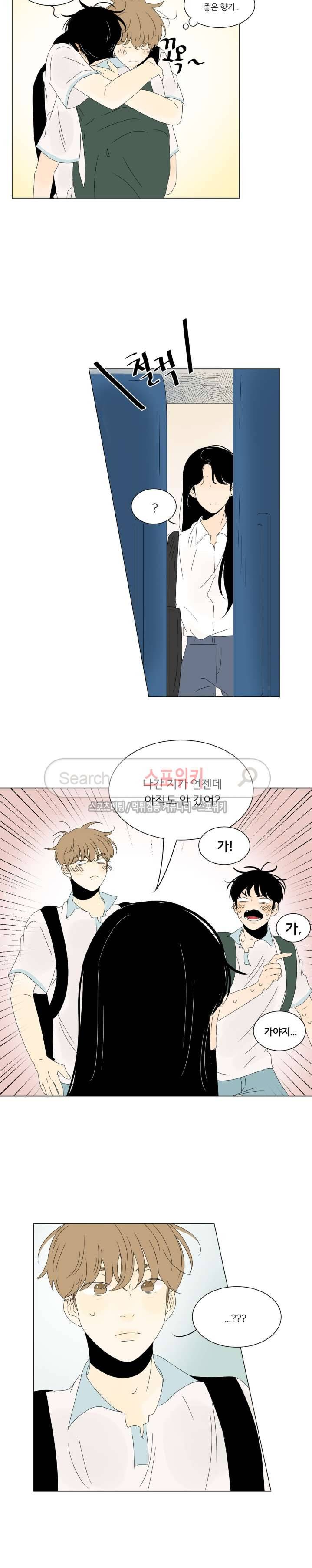 2반 이희수 44화 2