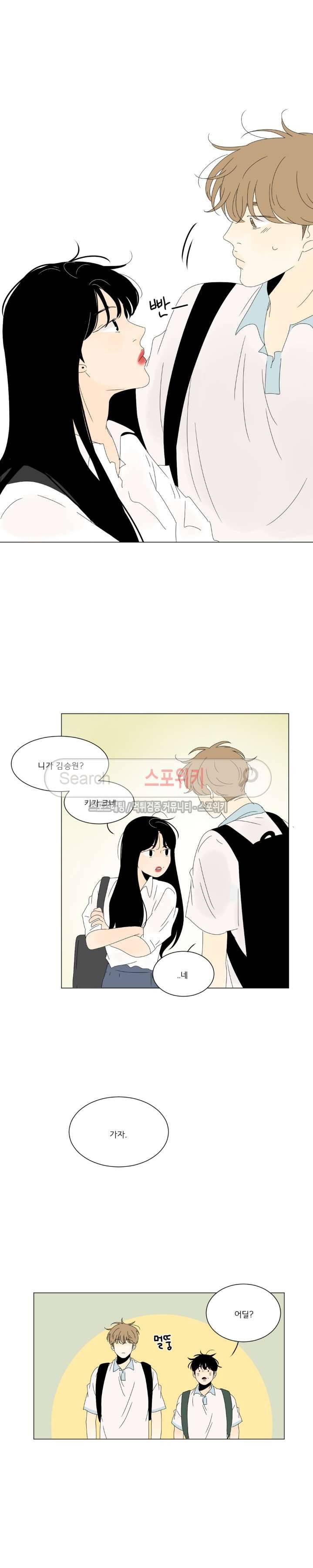 2반 이희수 44화 3