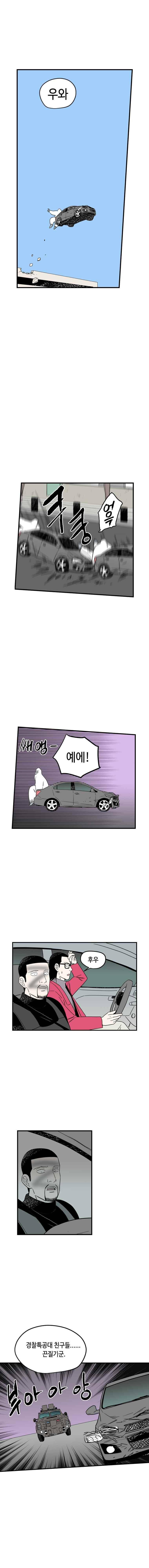 익명의 독서중독자들 28화 5