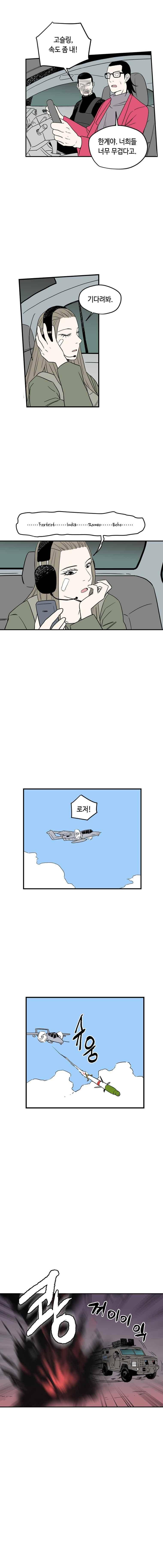 익명의 독서중독자들 28화 6