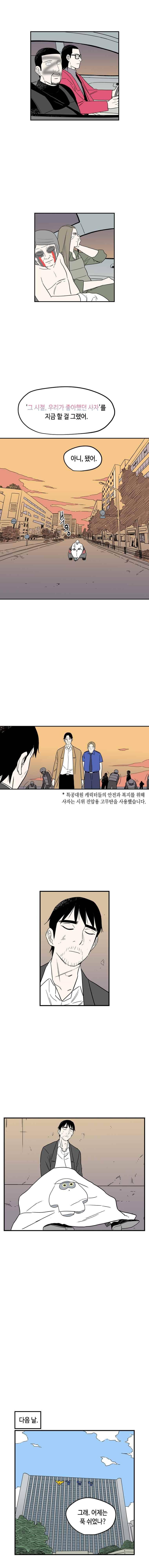 익명의 독서중독자들 28화 7
