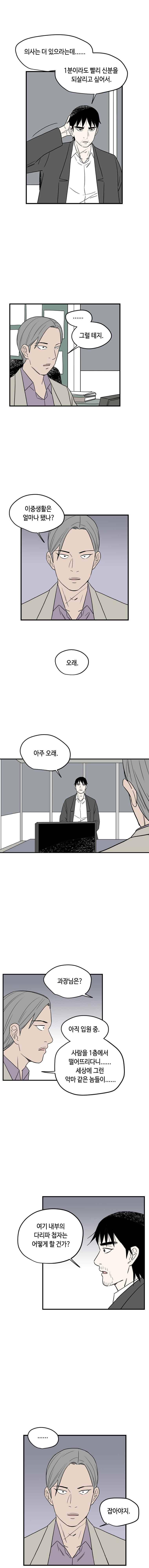 익명의 독서중독자들 28화 8