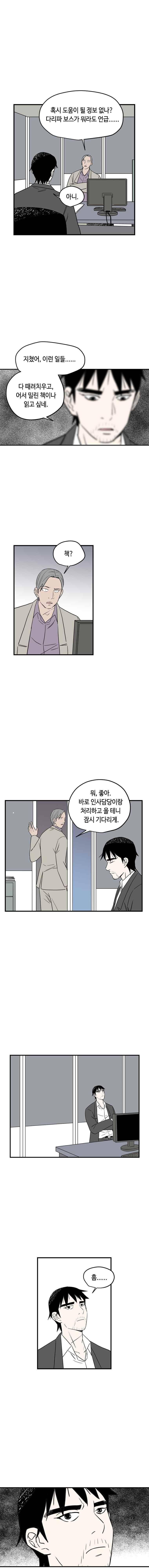 익명의 독서중독자들 28화 9