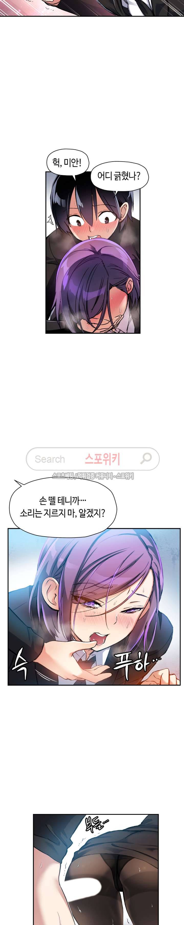 첫사랑 모르모트 18화 2