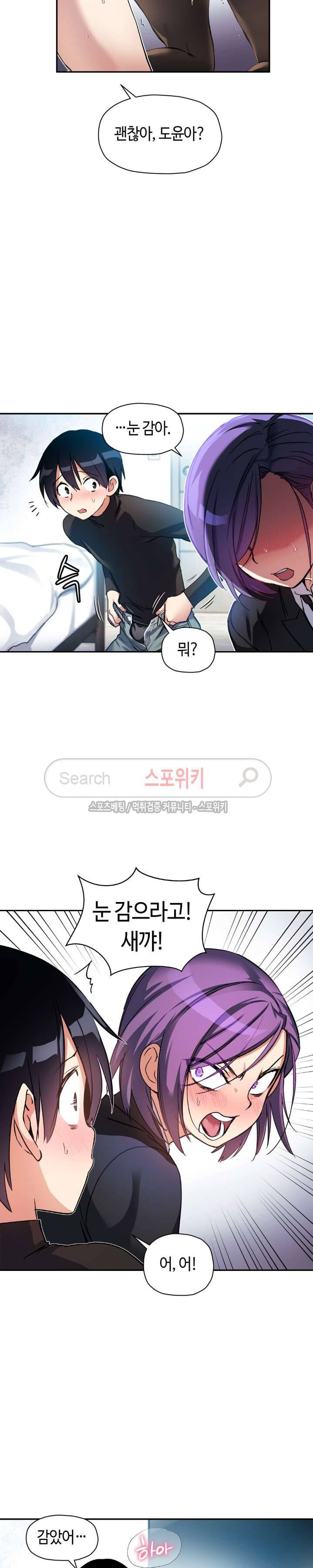 첫사랑 모르모트 18화 3