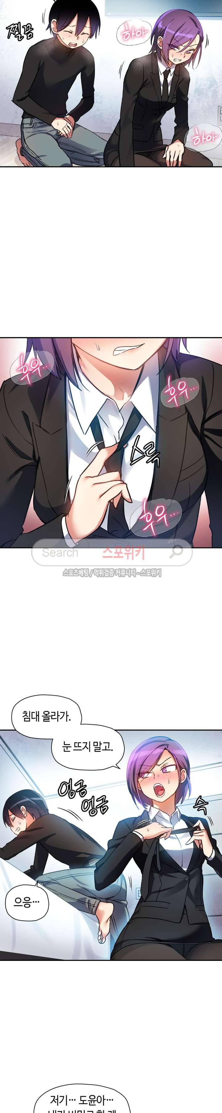 첫사랑 모르모트 18화 4