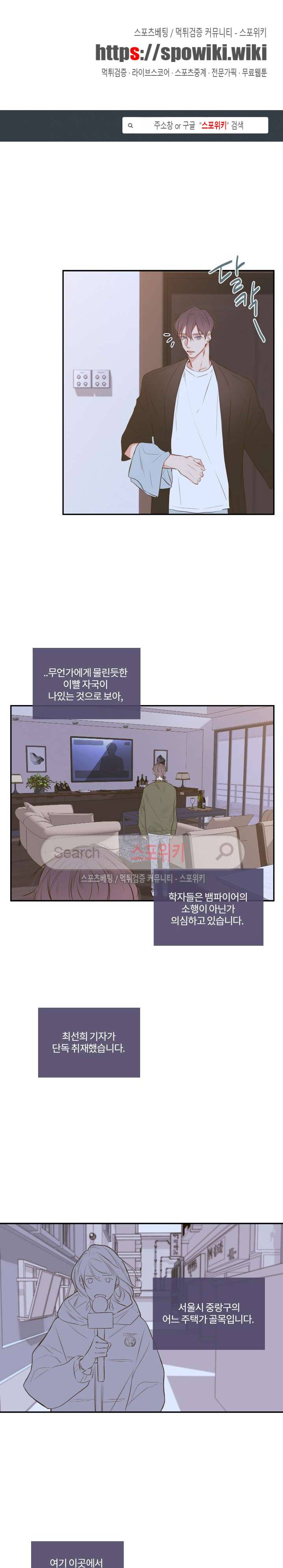 회사원 K의 비밀 10화 1