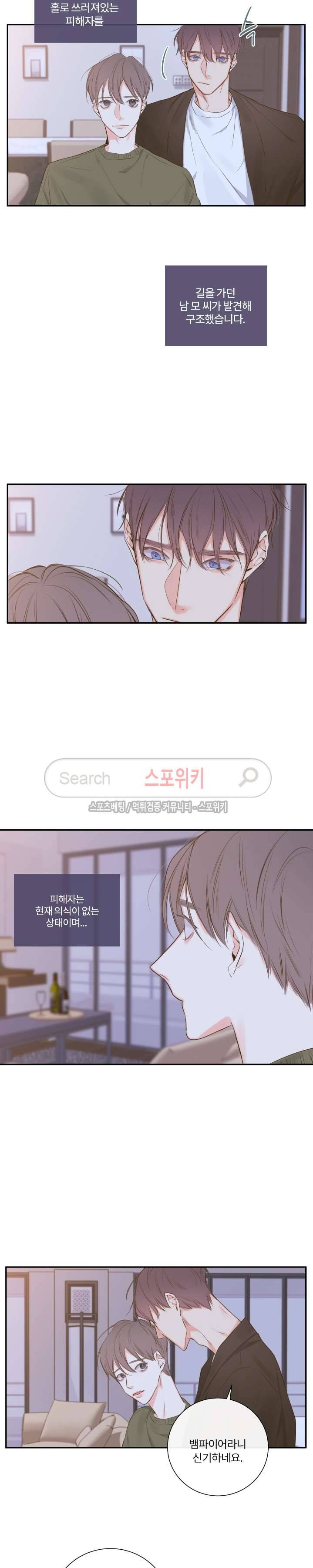 회사원 K의 비밀 10화 2