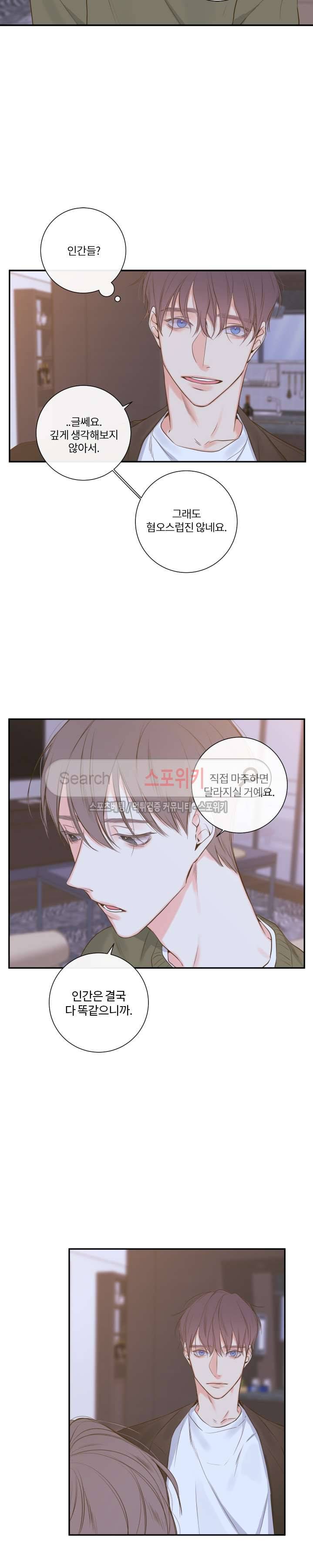 회사원 K의 비밀 10화 4
