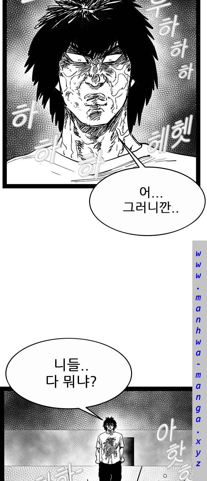 헬퍼 2 : 킬베로스 142화 2