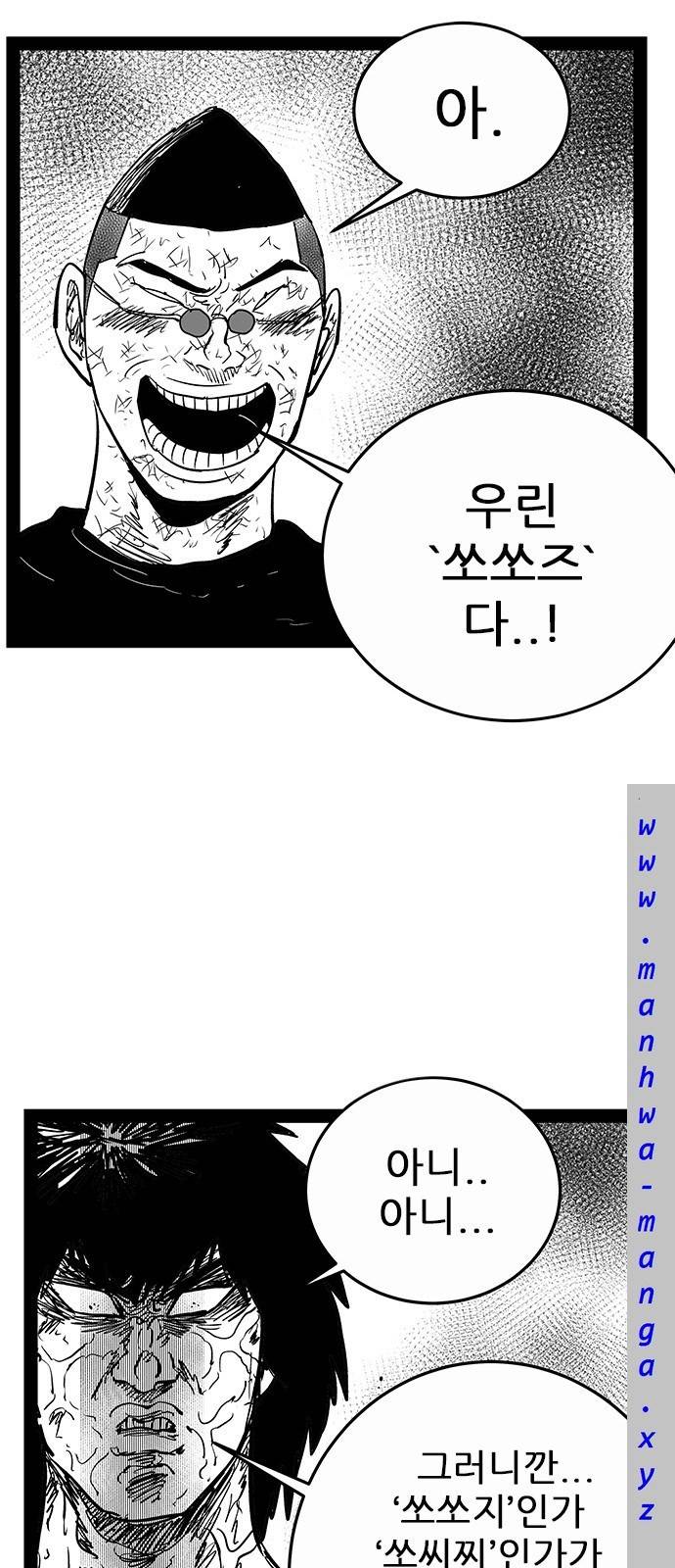헬퍼 2 : 킬베로스 142화 4