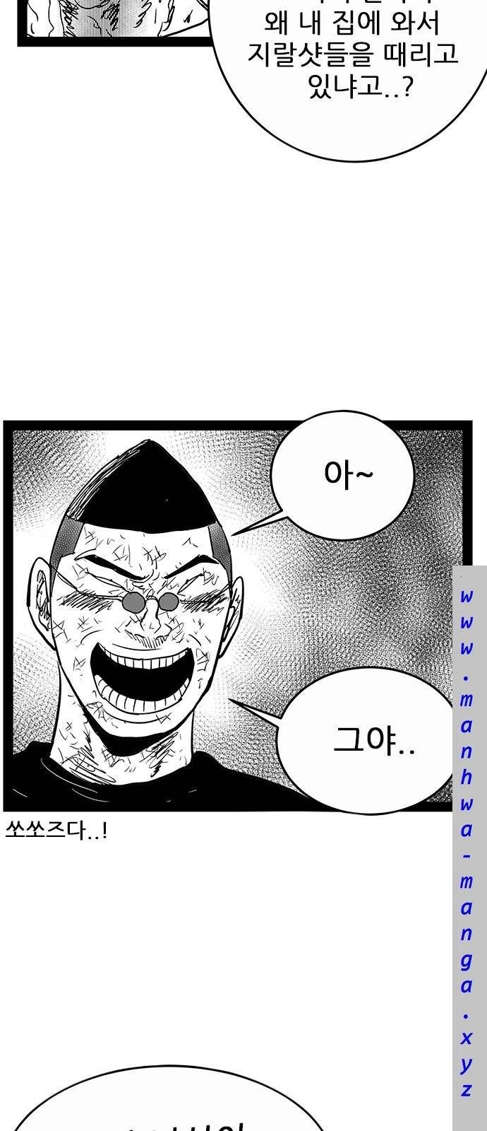 헬퍼 2 : 킬베로스 142화 5