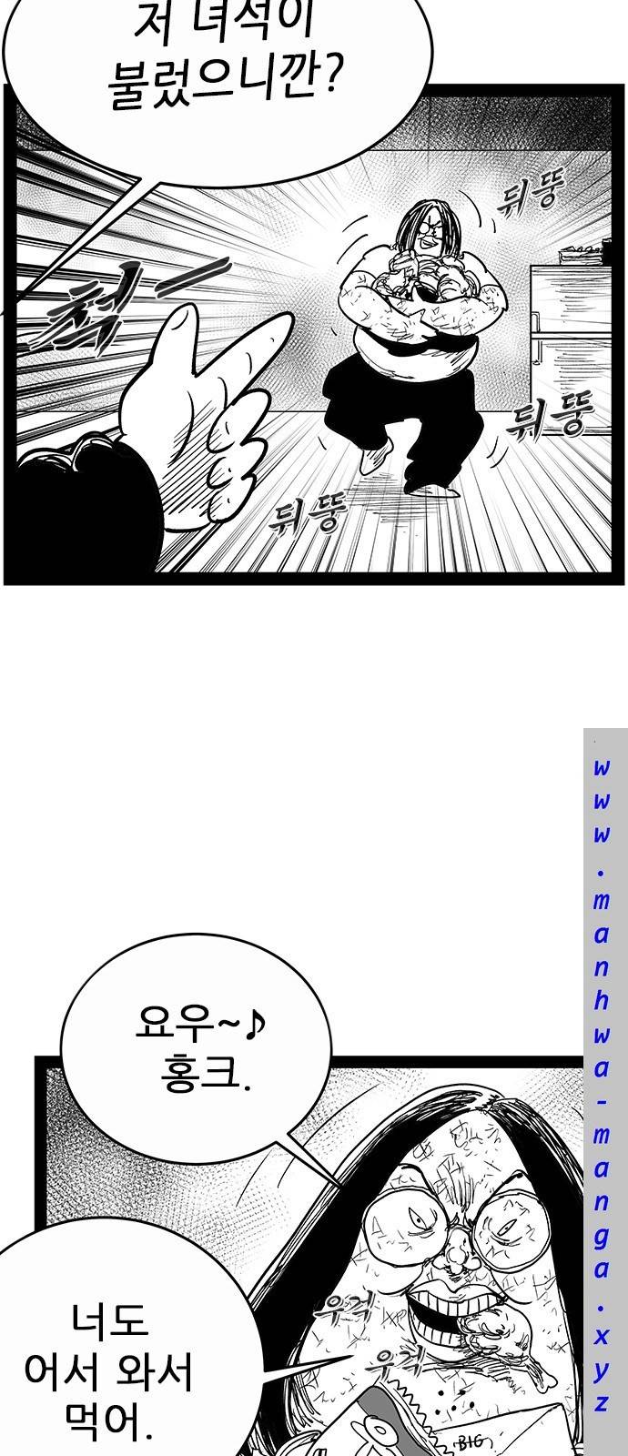 헬퍼 2 : 킬베로스 142화 6