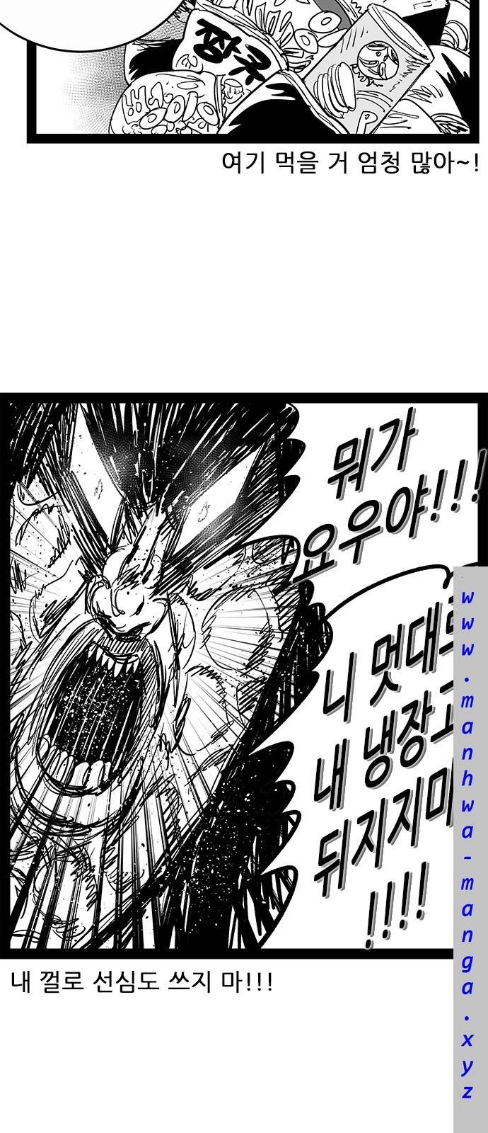 헬퍼 2 : 킬베로스 142화 7
