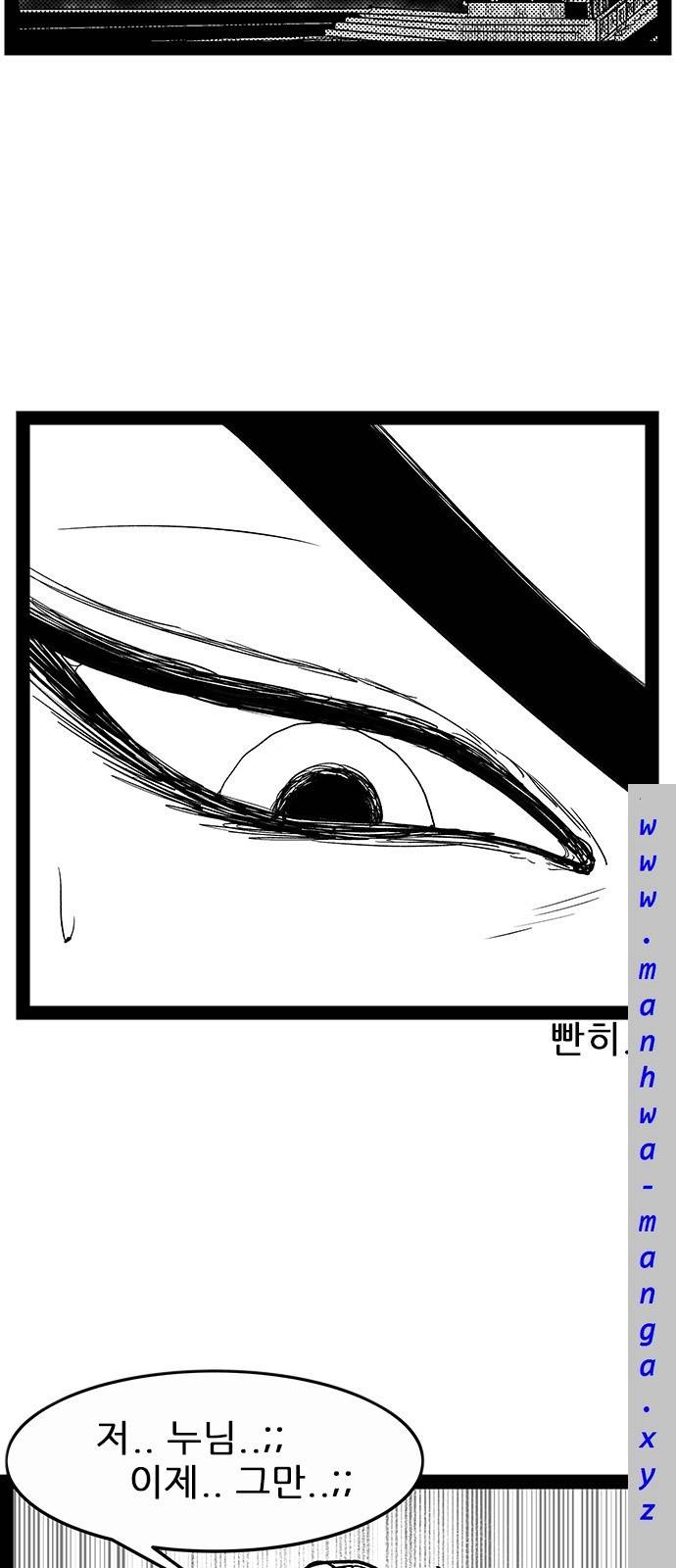 헬퍼 2 : 킬베로스 142화 10