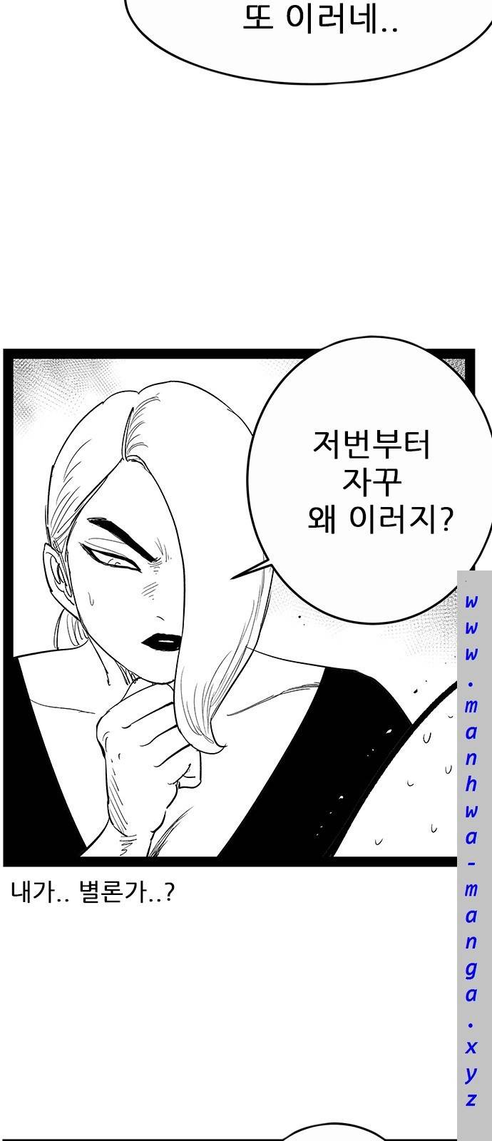 헬퍼 2 : 킬베로스 142화 12