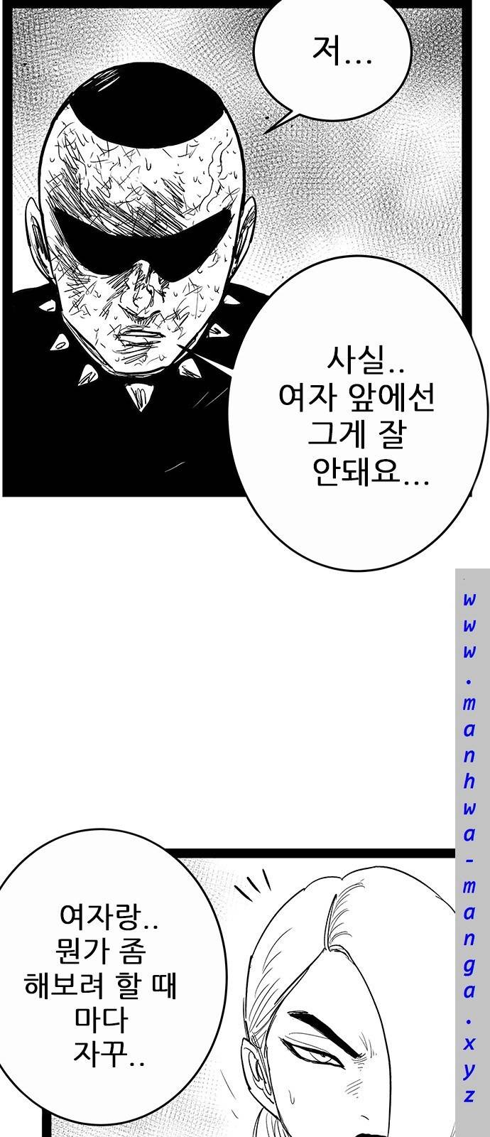 헬퍼 2 : 킬베로스 142화 13