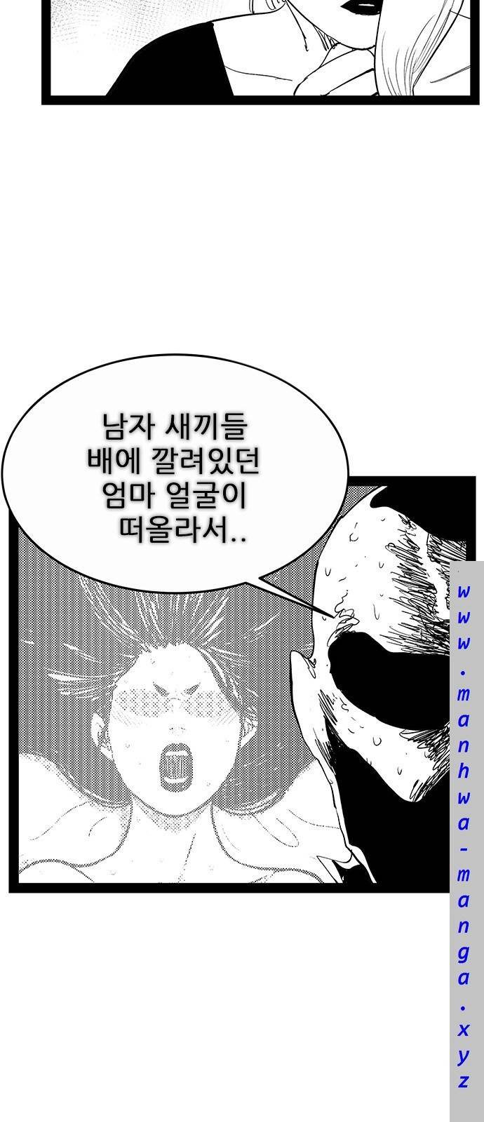 헬퍼 2 : 킬베로스 142화 14