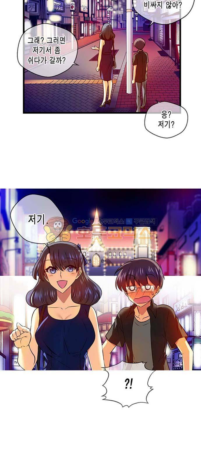 혈라의 일족 46-1화 달콤한 덫 (1) 3