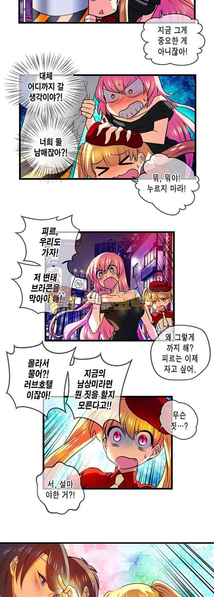 혈라의 일족 46-1화 달콤한 덫 (1) 7