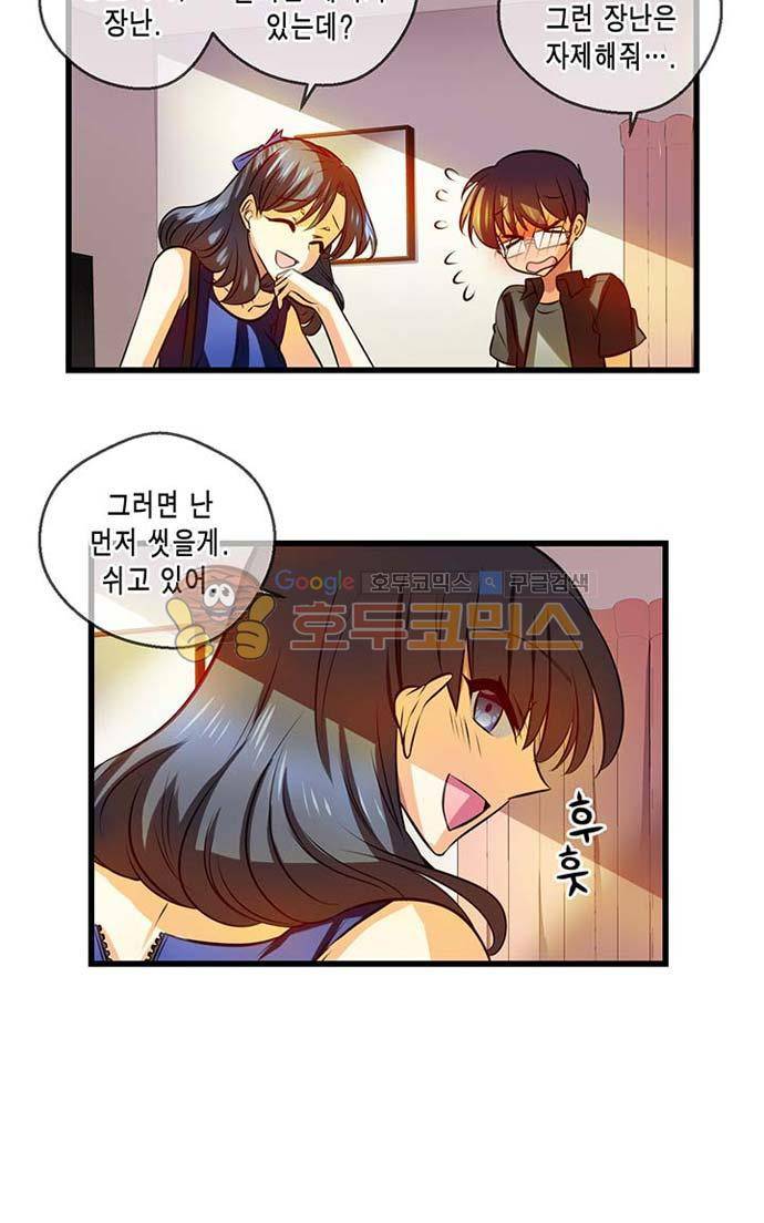 혈라의 일족 46-1화 달콤한 덫 (1) 10