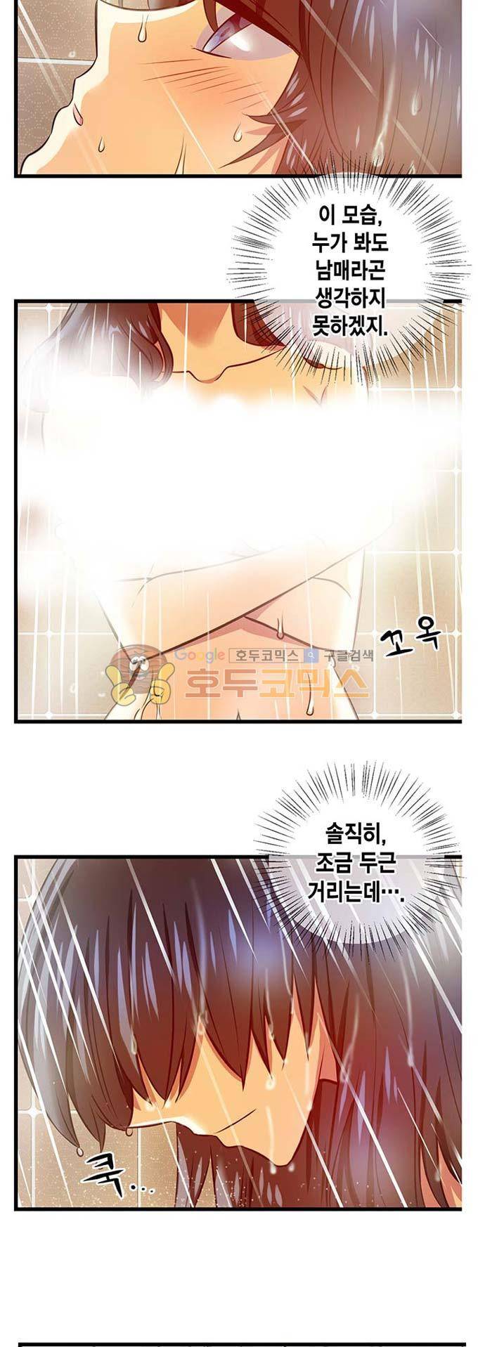 혈라의 일족 46-1화 달콤한 덫 (1) 14