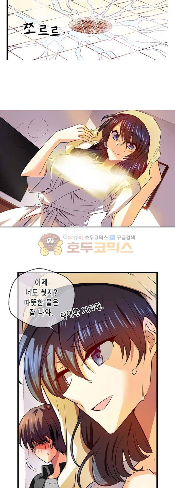 혈라의 일족 46-1화 달콤한 덫 (1) 15