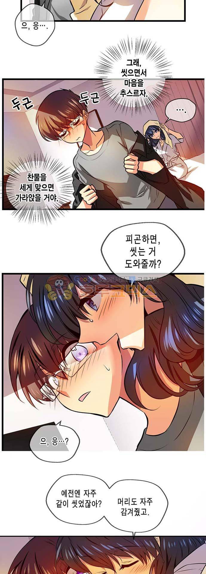 혈라의 일족 46-1화 달콤한 덫 (1) 16
