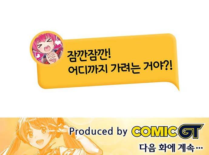 혈라의 일족 46-1화 달콤한 덫 (1) 18