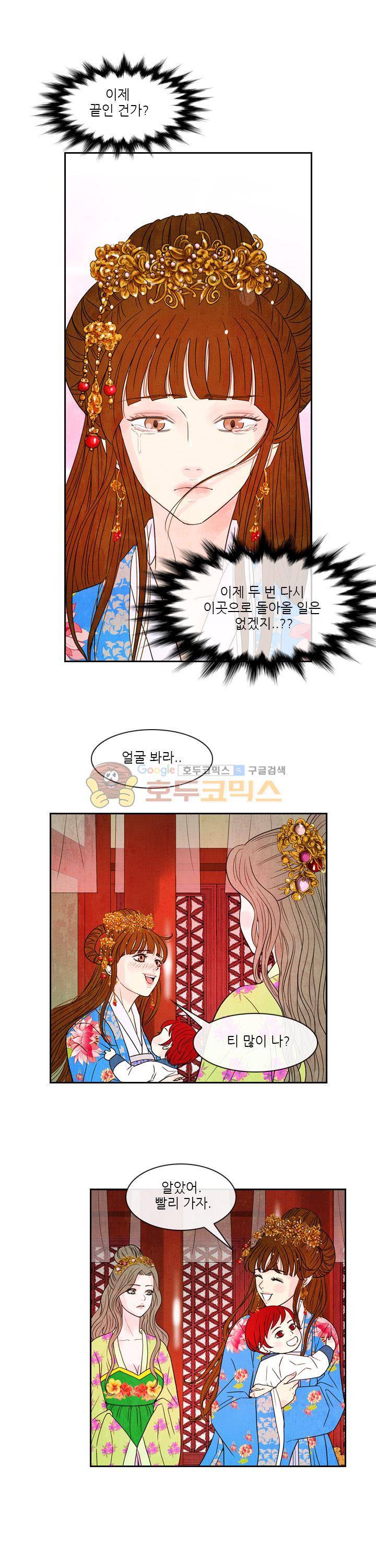 동궁왕후 시즌2 49화 1