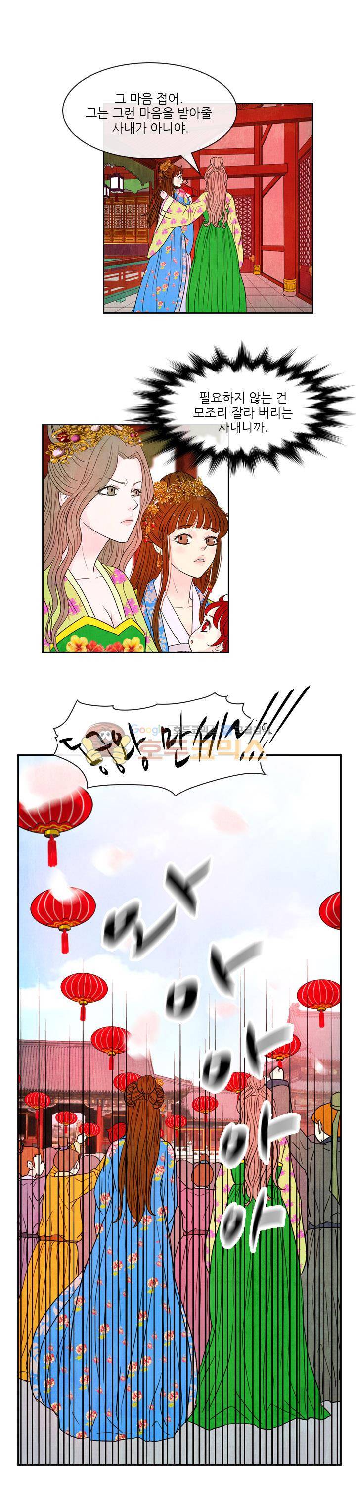 동궁왕후 시즌2 49화 3