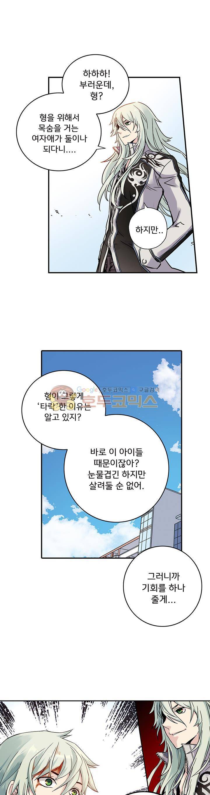 토성 토이샵 43화 1