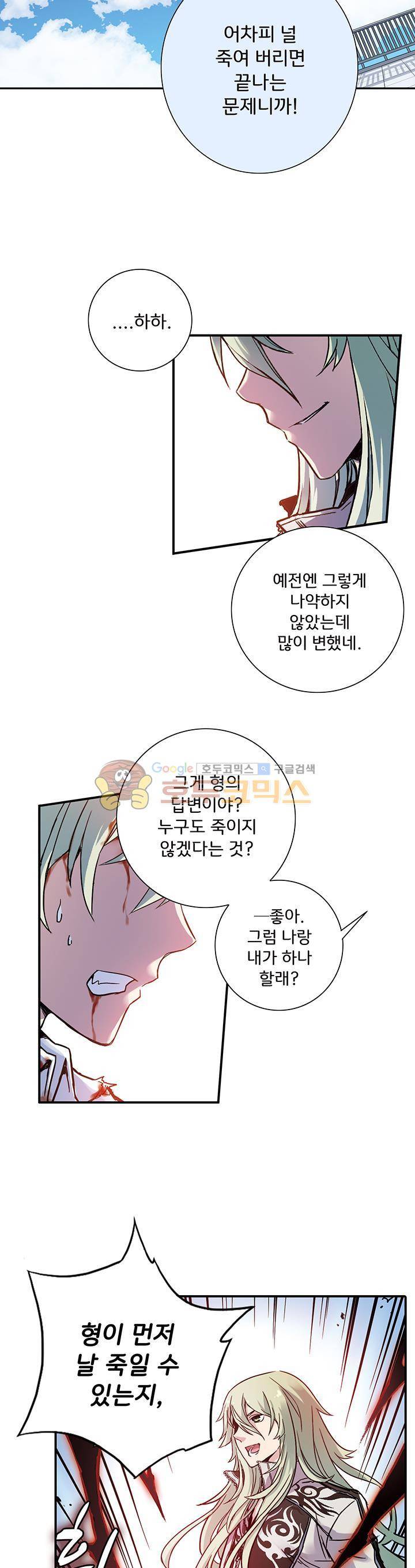 토성 토이샵 43화 4