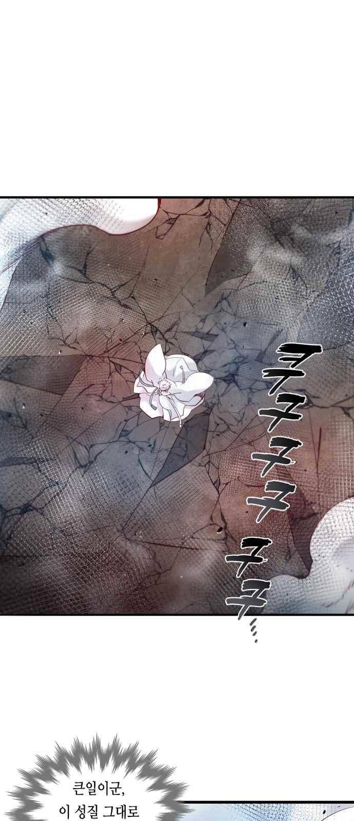 골든 체인지 105화 1