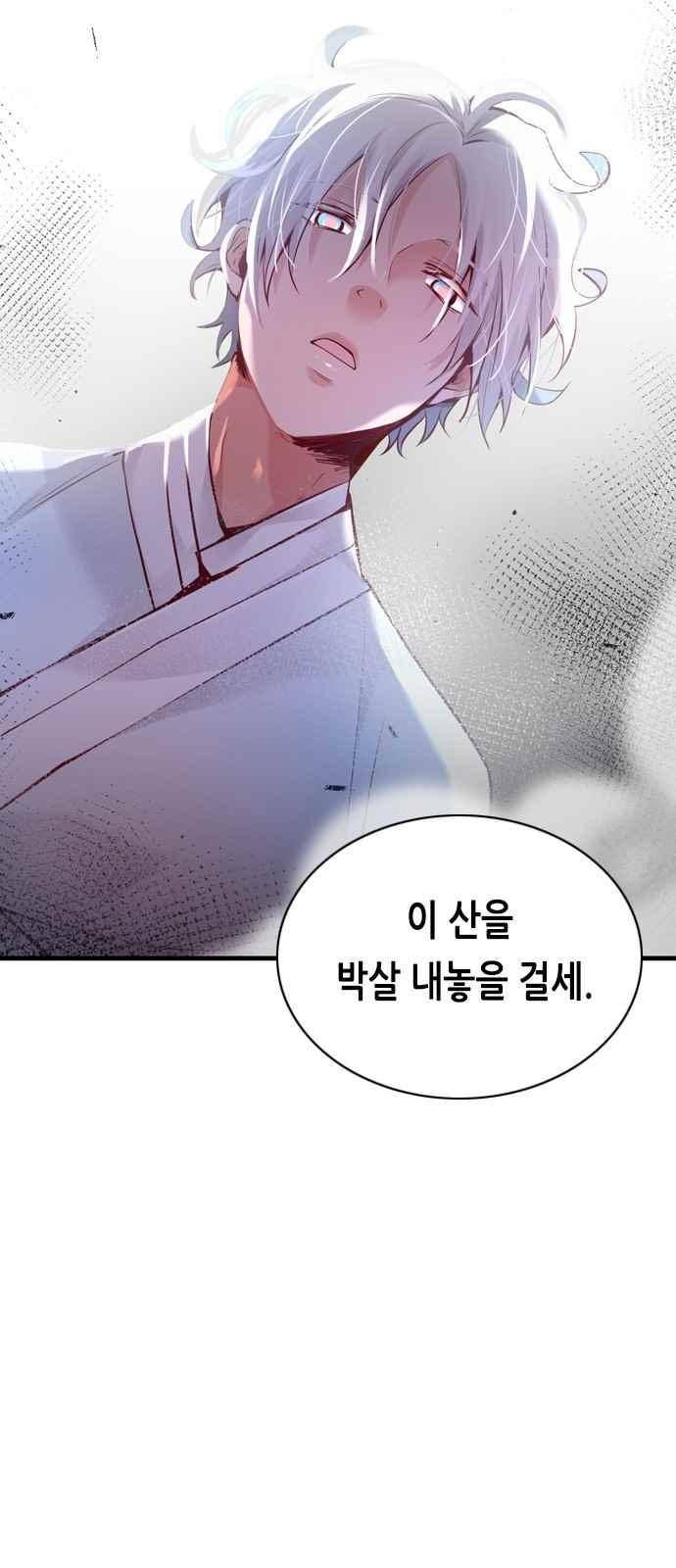 골든 체인지 105화 3
