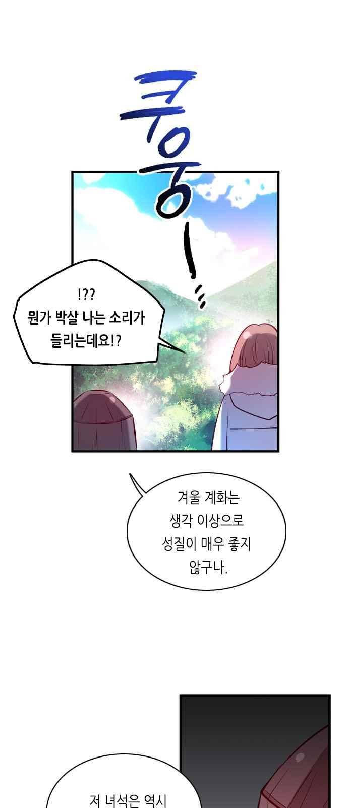 골든 체인지 105화 4