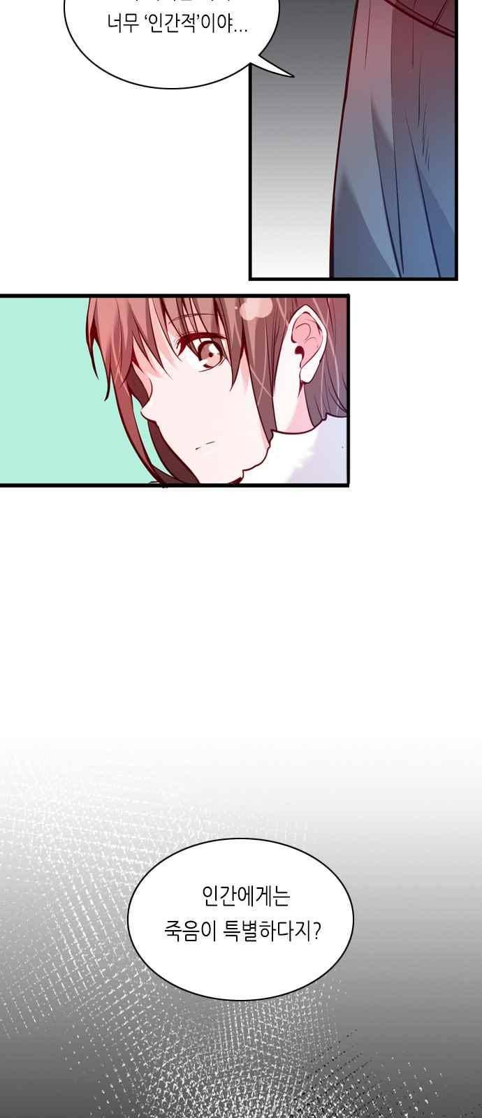 골든 체인지 105화 5