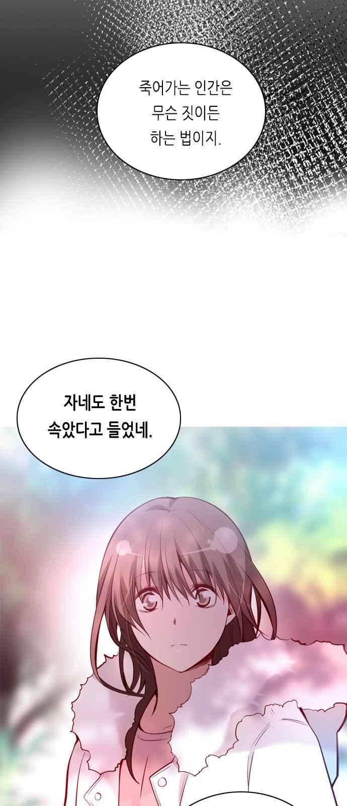 골든 체인지 105화 6