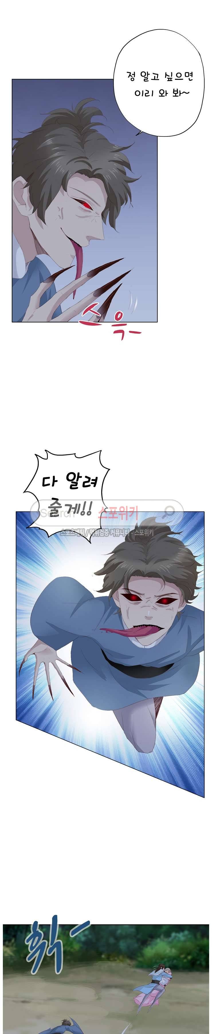 경화연 48화 3