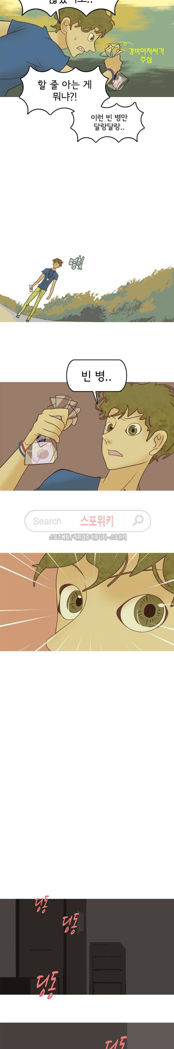 냄새를 보는 소녀 10화 3