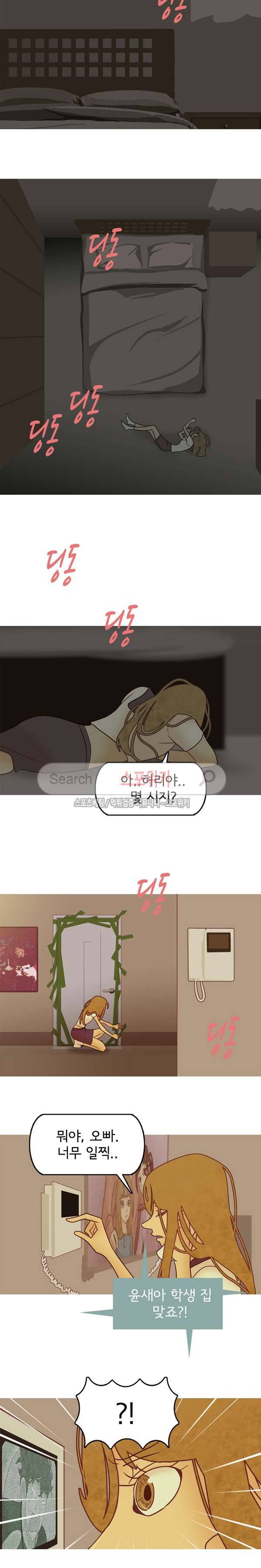 냄새를 보는 소녀 10화 4
