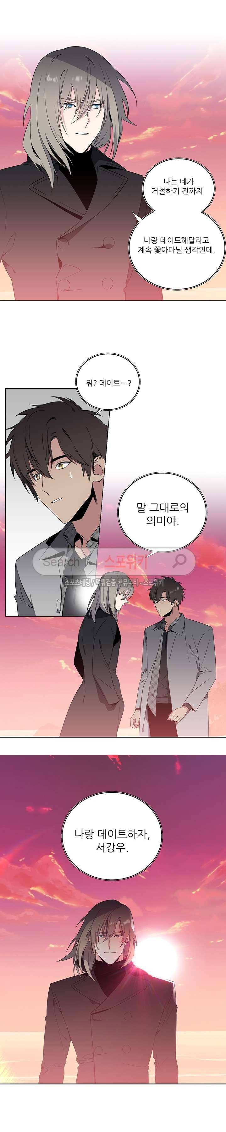 옵스큐라 외전 8화 3