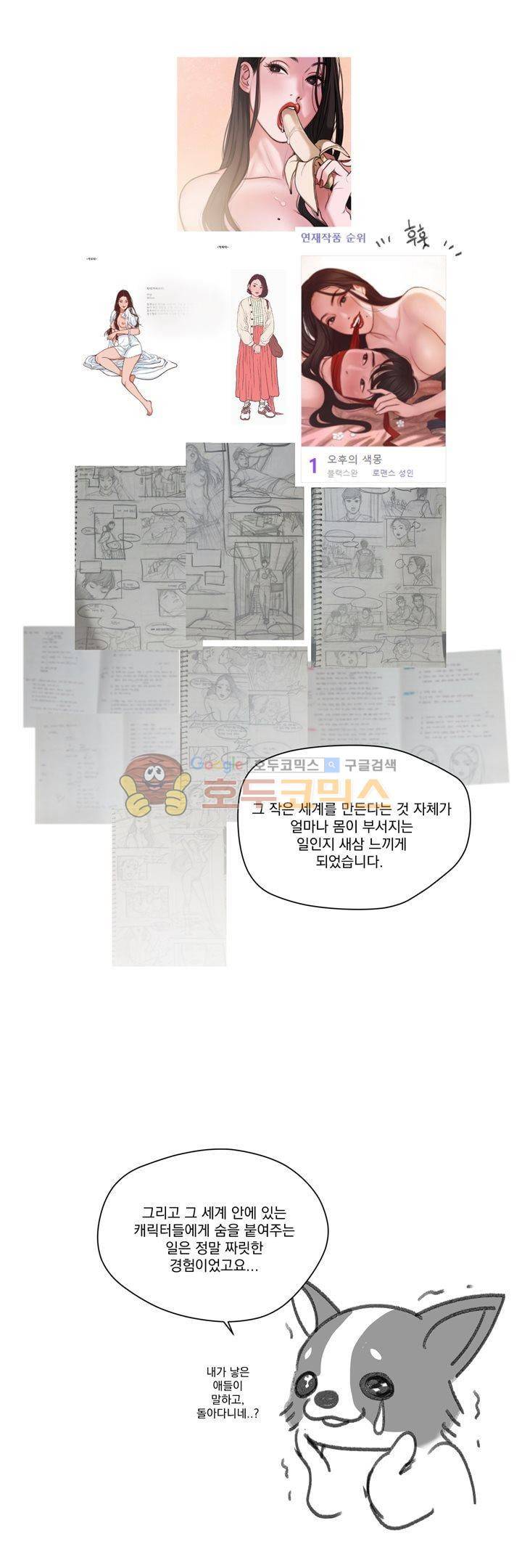 오후의 색몽 - [후기] 2